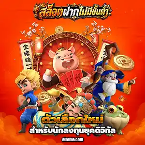 slotเว็บตรงฝากถอนไม่มีขั้นต่ํา