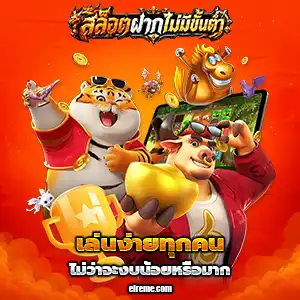 สล็อตเว็บตรง ไม่มี ขั้นต่ำ