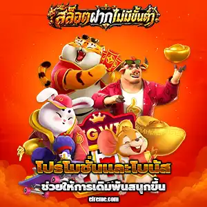 สล็อตไม่มีขั้น ต่ํา