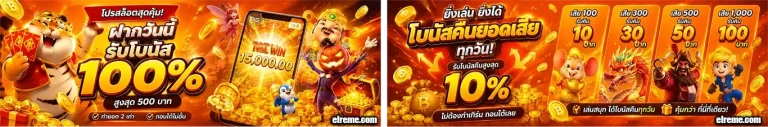 สล็อตฝาก ไม่ มี ขั้นต่ำ โปรโมชั่น